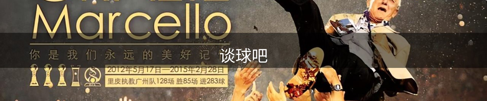 谈球吧
